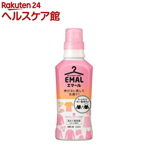 楽天市場】エマール 洗濯洗剤 リフレッシュグリーンの香り 本体(460ml)【エマール】 : 楽天24 ヘルスケア館