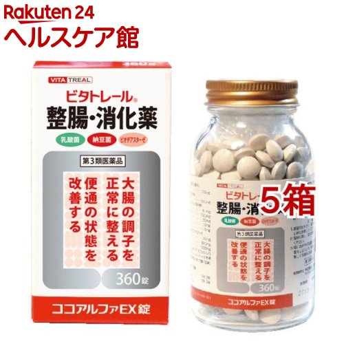 【第3類飲み薬】ビタトレール チョコレートルファEX錠(360錠*5箱書き割り)【ビタトレール】
