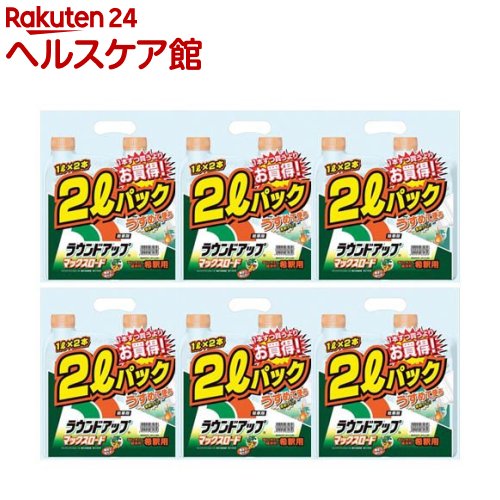 除草剤 ラウンド繰り上げる マックス読み込む 原液手合い 薄める用(1L×2本入×6書き割り)【ラウンド繰り上げる】