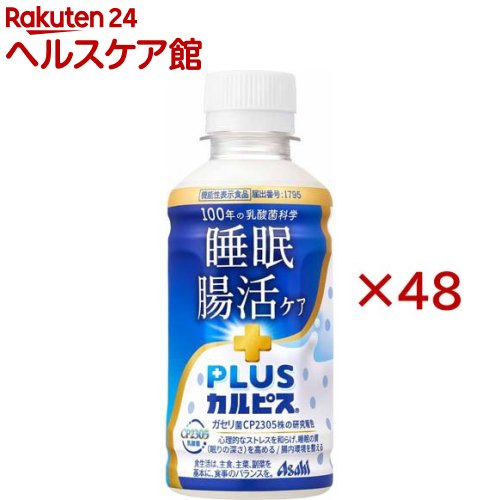 楽天市場】PLUSカルピス 睡眠・腸活ケア(24本入×3セット(1本200ml