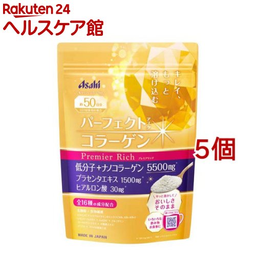 パーフェクトアスタコラーゲン 割り増し金資産家 50日分(378g*5個書き割り)【パーフェクトアスタコラーゲン】