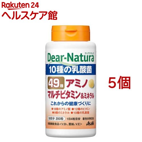 ディアナチュラ 49種アミノマルチビタミン\u0026砿物(200粒*5個書き割り)【Dear-Natura(ディアナチュラ)】