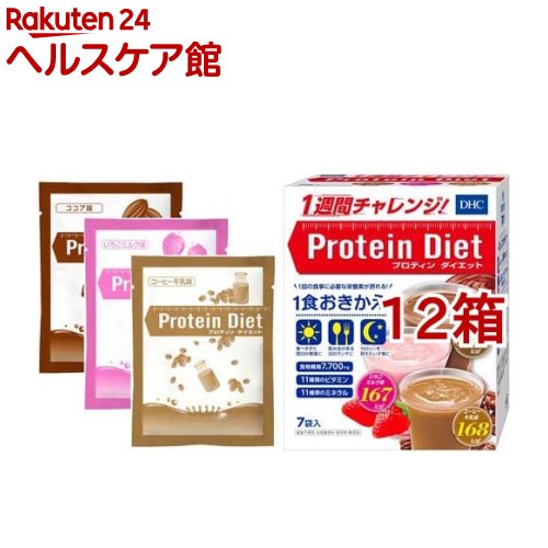 DHC プロティンダイエット(50g*7袋入*12箱セット)【DHCサプリメント　代替食】[プロテインダイエット]
