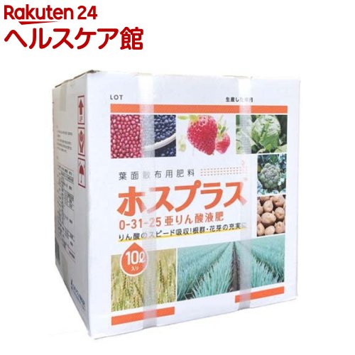 丸善飲み薬 ホスプラス 液肥(10L)