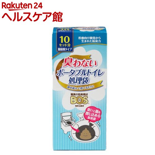BOS ポータブルトイレ処理袋の商品画像