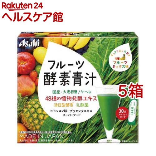 フルーツ酵素青汁(3g*30袋入*5箱セット)