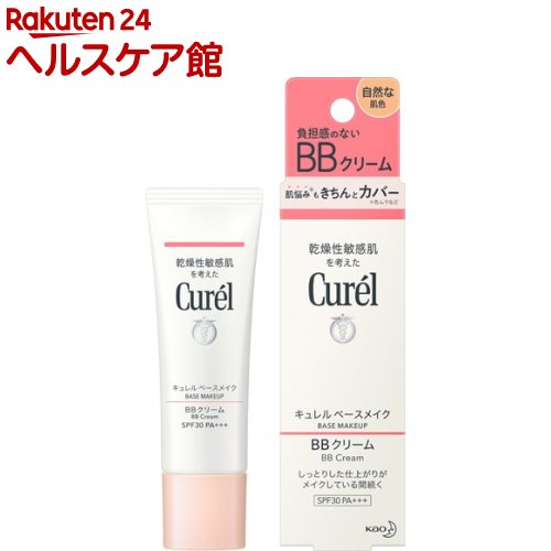 30代女性のおすすめ アトピーや敏感肌に 無添加でカバー力もある化粧下地のおすすめランキング 1ページ ｇランキング