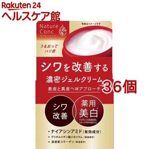 ネイチャーコンク 薬用 リンクルケア ジェルクリーム(80g*36個仕かける)【ネイチャーコンク】