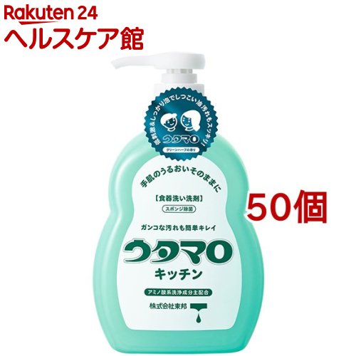 ウタマロ 勝手もと(300ml*50個仕掛ける)【ウタマロ】
