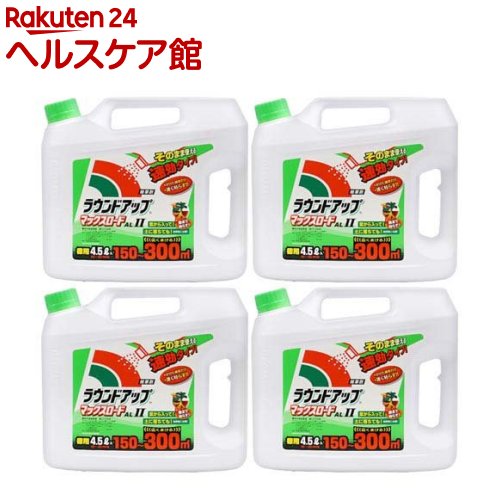 除草剤 ラウンドアップ マックスロード AL II シャワータイプ 速効タイプ(4.5L&times;4個セット)【ラウンドアップ】｜24 ヘルスケア館