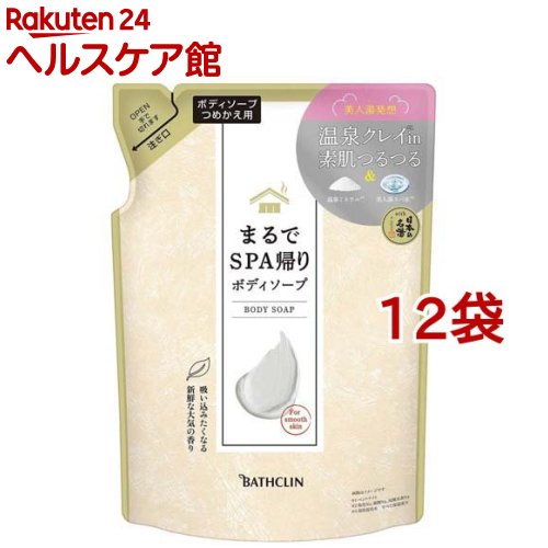 まるでSPA帰りボディソープ つめかえ用(400ml*12袋セット)【まるでSPA帰りボディソープ】