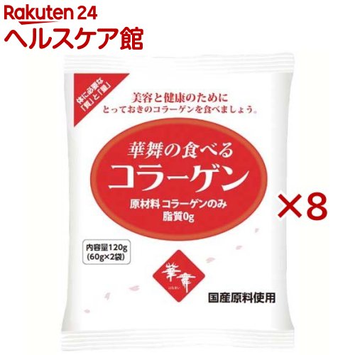 華舞の食べるコラーゲン(2袋入×8セット(1袋60g))【エーエフシー(AFC)】