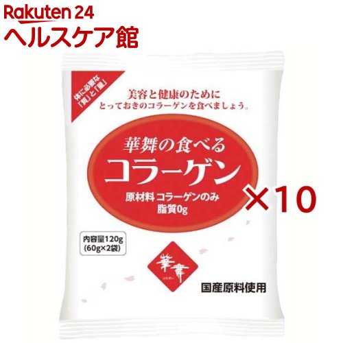 華舞の食べるコラーゲン(2袋入×10セット(1袋60g))【エーエフシー(AFC)】