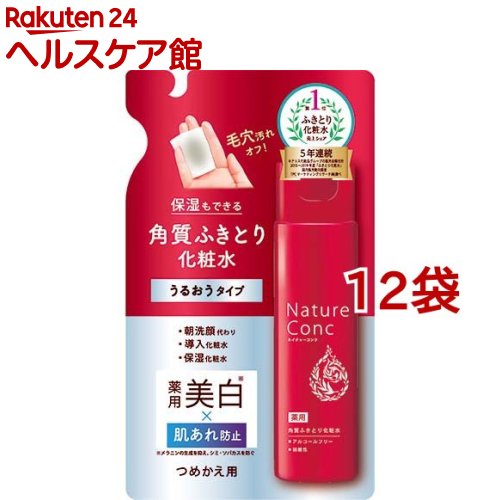 ネイチャーコンク 薬用クリアローション 詰め替え用(180ml*12袋セット)【ネイチャーコンク】