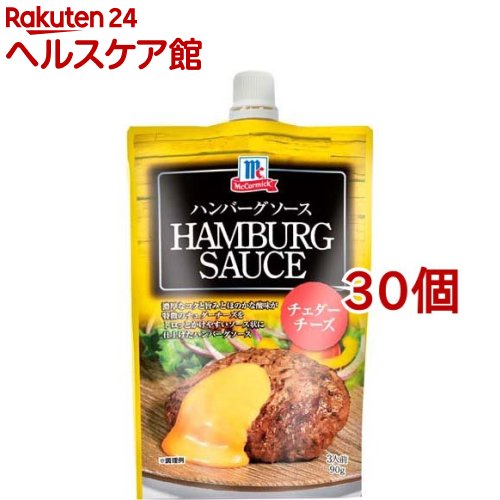 マコーミック ハンバーグソース チェダーチーズ(90g*30個セット)【マコーミック】[チーズソース]