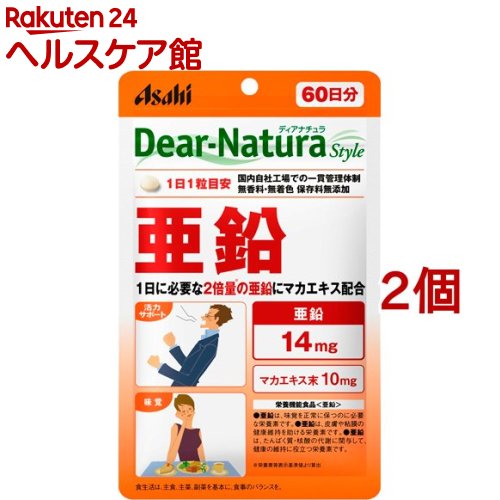 楽天市場】ディアナチュラスタイル マカ*亜鉛 60日分(120粒*2コセット