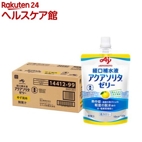 楽天市場】経口補水液 アクアソリタ ゼリー りんご風味(130g×24個