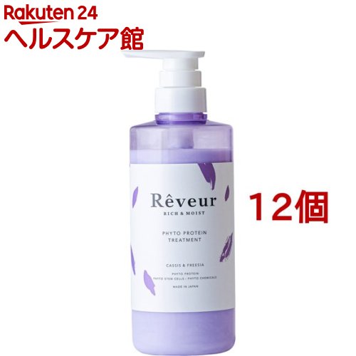 レヴール リッチ＆モイスト フィトプロテイン トリートメント(500ml*12個セット)【レヴール】