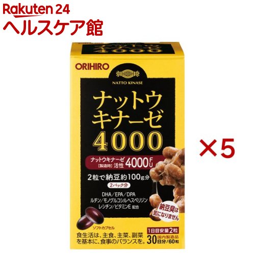 オリヒロ ナットウキナーゼ4000(60粒×5仕掛ける)【オリヒロ(加えること)】