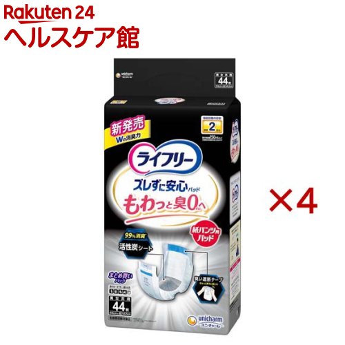 ライフリー ズレずに安心 消臭 紙パンツ専用尿とりパッド 2回(44枚入×4セット)
