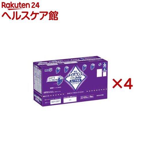 明治 メイバランス ソフトゼリー ぶどうヨーグルト味(6個入×4セット(1個125ml))【メイバランス】