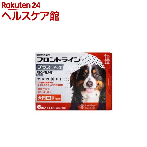 楽天市場 動物用医薬品 フロントラインプラス 犬用 Xl 40 60kg未満 6本入 フロントラインプラス ケンコーコム