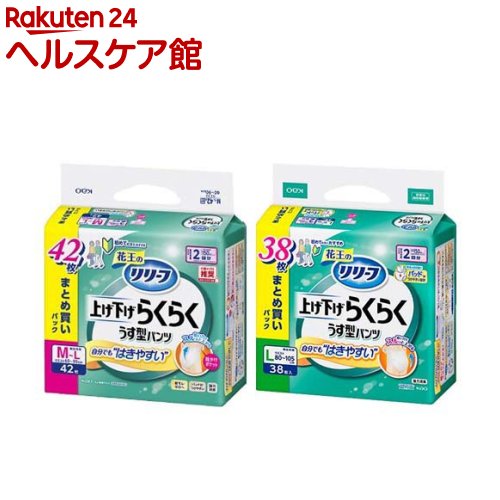 リリーフ 上げ下げらくらく うす型ズボン下 2回分 梱売りわたす用(3個)【リリーフ】[成年者用紙おむつ 成年者用御襁褓 介護用御襁褓 介護装置]