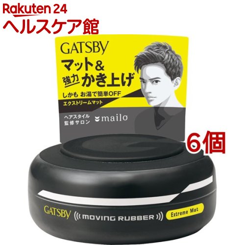 楽天市場】ギャツビー ムービングラバー マルチフォルム(80g*6個セット