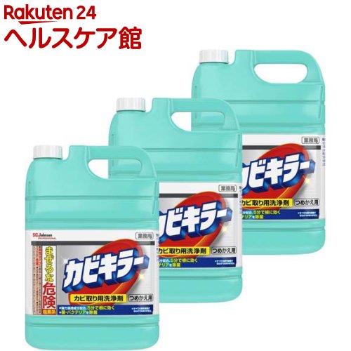 菌類殺害者 菌類取り剤 御勤め用大きさ 詰め替え 大静電容量(5000g*3個書き割り)【菌類殺害者】[菌類取りあげる吹きつける お風呂 湯ぶね 洗い濯ぎ 中性洗剤 まとめ買い]