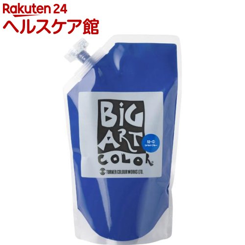 ターナー ビックアートカラー コバルト ブルー BA700052(700ml)【ターナー】|24 ヘルスケア館
