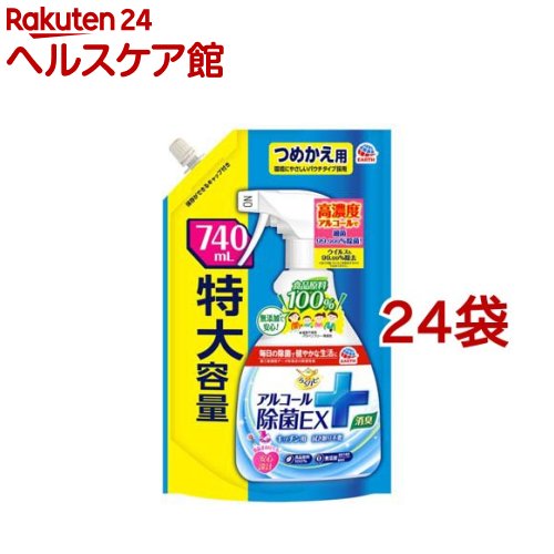 らくハピ アルコール除菌EX 詰め替え用 除菌スプレー(740ml*24袋セット)【らくハピ】[除菌スプレー キッチン ドアノブ 菌 ウイルス 大容量]