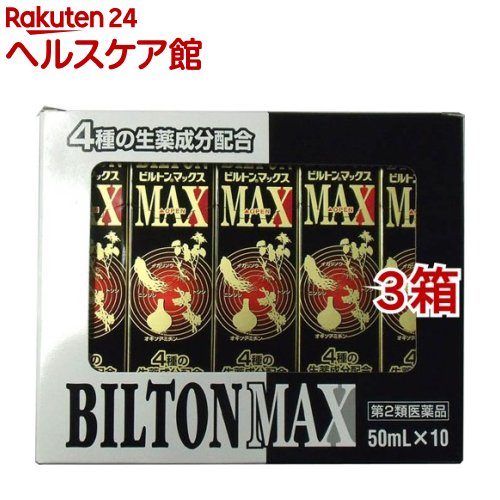 【第2類医薬品】ビルトン マックス(10個入×3箱セット(1個50ml))【ビルトン】