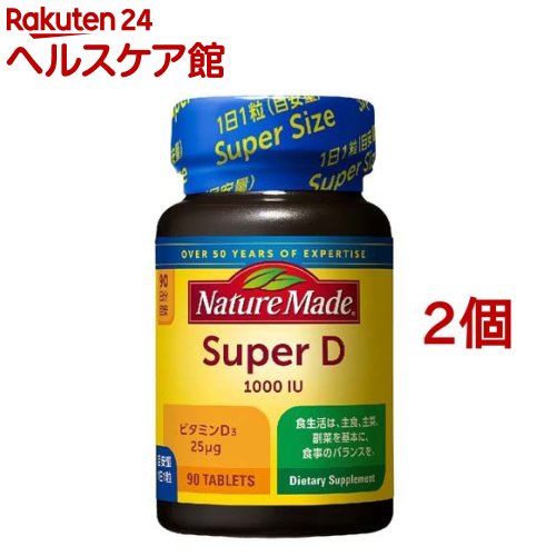 ネイチャーメイド スーパービタミンD 1000IU(90粒*2コセット)【ネイチャーメイド(Nature Made)】 ネイチャーメイド スーパービタミンD 1000IU(90粒*2コセット)【ネイチャーメイド(Nature Made)】