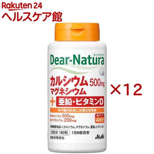 ディアナチュラ Ca・マグネシウム・ジンク・ヴィタミンD(180粒×12書き割り)【Dear-Natura(ディアナチュラ)】