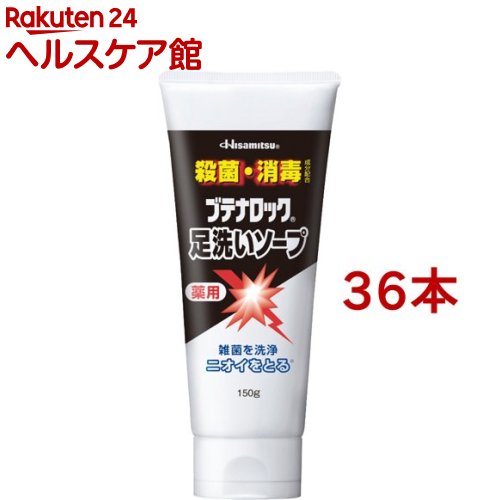 ブテナロック 足洗いソープ(150g*36本セット)【ブテナロック】