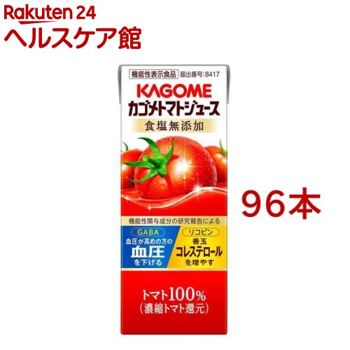 カゴメ トマトジュース 食塩無添加(24本入×4セット(1本200ml))【トマトジュース 紙】