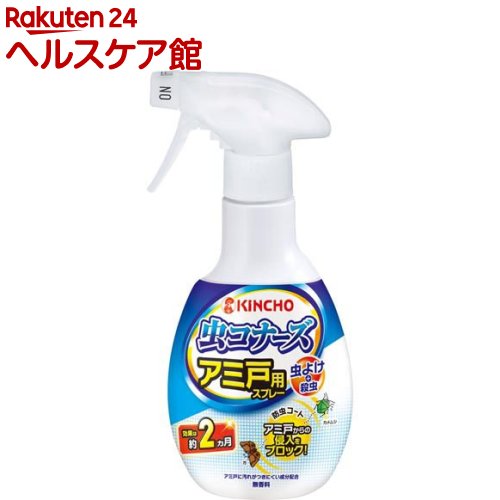 楽天市場 虫コナーズ 網戸用 虫除けスプレー 2ヶ月間効果持続 300ml Spts10 More 虫コナーズ ケンコーコム
