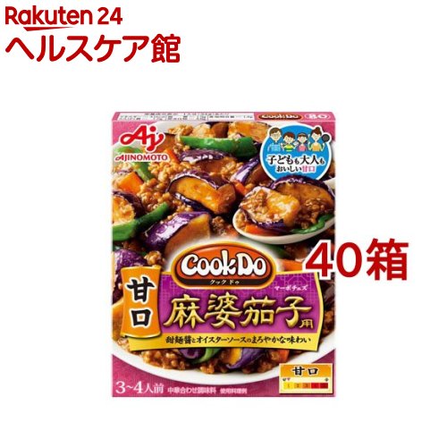 クックドゥ 甘口麻婆茄子用(120g*40箱セット)【クックドゥ(Cook Do)】