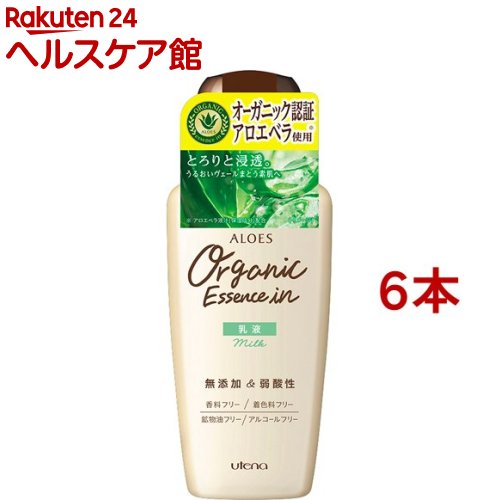 アロエス 乳液(160ml*6本セット)【アロエス】