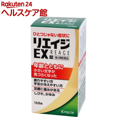 【楽天市場】【第2類医薬品】リエイジEX錠(168錠):楽天24 ヘルスケア館