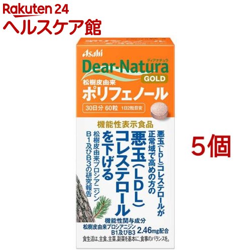 ディアナチュラ ゴールド 松樹皮由来 ポリフェノール(60粒入*5個セット)【Dear-Natura(ディアナチュラ)】｜24 ヘルスケア館