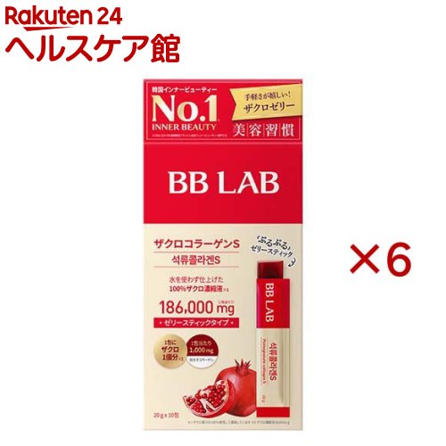 BB LAB ザクロコラーゲンS(10包入×6仕かける(1包20g)) ダイエット・健康-コラーゲン-サプリメント