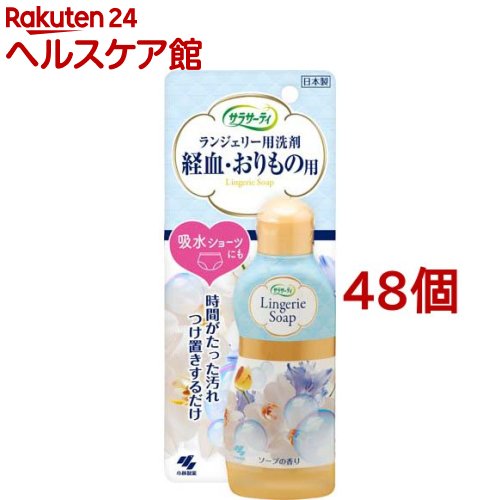 マルコ　ランジェリー用洗剤　3パックおまけつき マルコ ランジェリー用洗剤 3パックおまけつき 洗濯洗剤