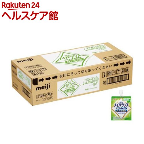 明治 メイバランス ソフトゼリー マスカットヨーグルト味(125ml&times;36個入)【メイバランス】｜24 ヘルスケア館