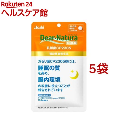 ディアナチュラ ゴールド 乳酸菌CP2305 30日分(60粒*5袋セット)【Dear-Natura(ディアナチュラ)】