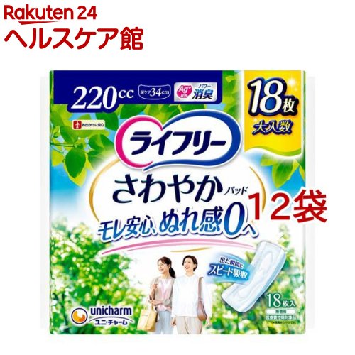 ライ無償性 口さかしいパッド 220竓 亭主もち用 尿世話をするパッド 34珊(18枚入*12袋書き割り)【ライ無償性 軽い 亭主もち】