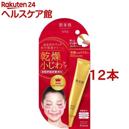 肌美精ONE リンクルケア 容器に並べる皮膚軟化剤(30g*12本仕掛ける)【肌美精】
