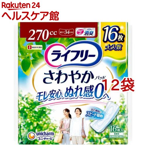 ライ無償性 口さかしいパッド 270竓 亭主もち用 尿世話をするパッド 34珊(16枚入*12袋書き割り)【ライ無償性 軽い 亭主もち】