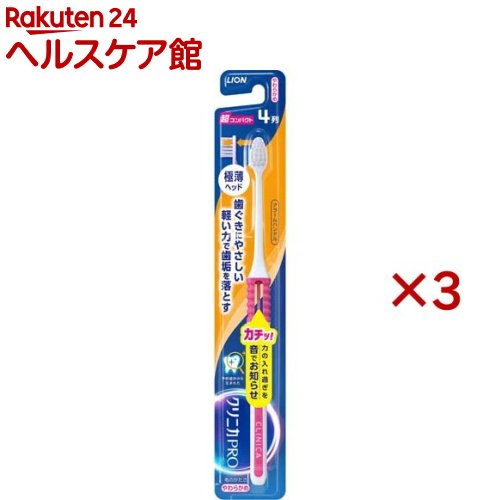 クリニカさん専用 楽天市場】クリニカ PRO ハブラシ ラバーヘッド コンパクト
