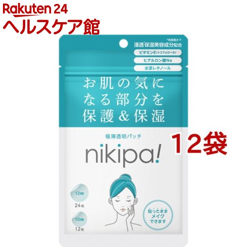 キンカン ニキパ！(36枚入*12袋セット)【キンカン】